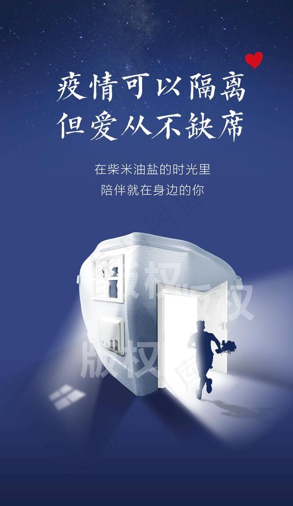疫情口罩海报图片
