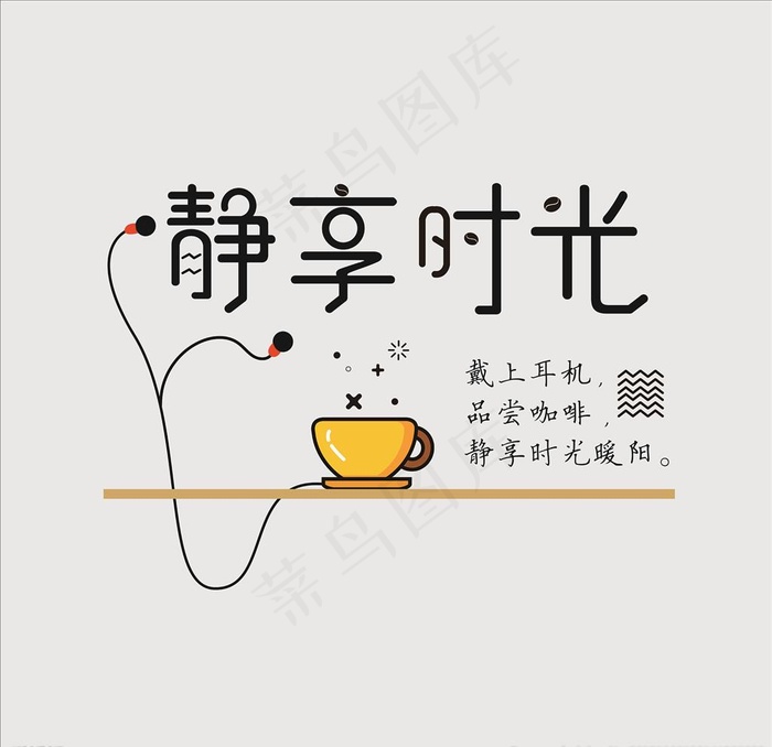 咖啡店图片cdr矢量模版下载