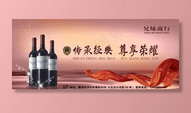酒行招牌图片(19094X8661(DPI:100))psd模版下载