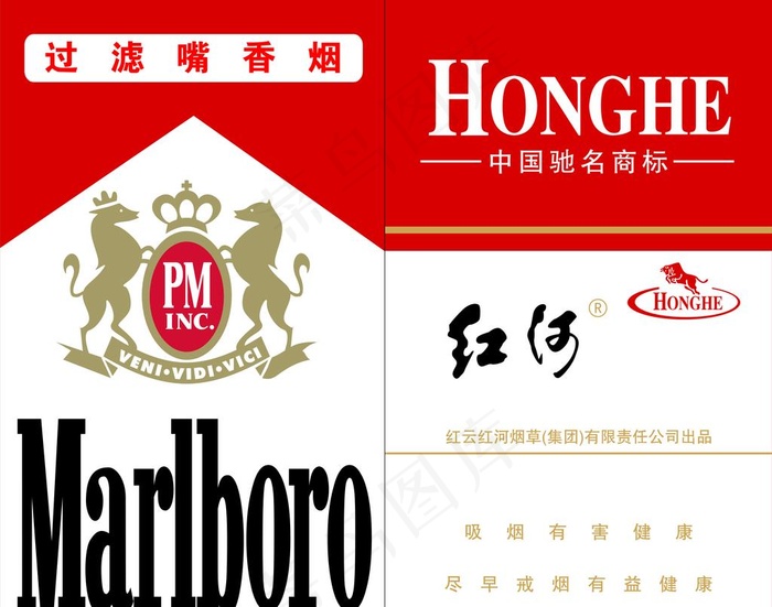 marlboro万宝路图片(8662X7087(DPI:200))psd模版下载