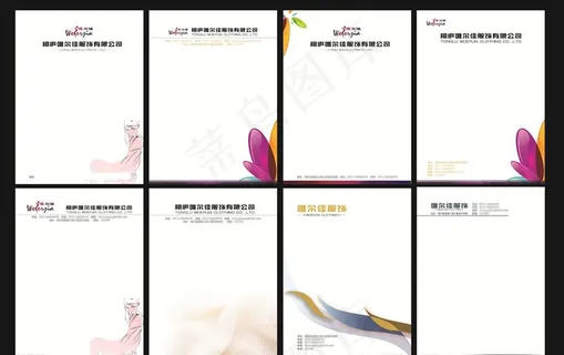 维尔佳服饰信签纸图片