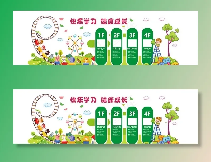 幼儿园文化墙图片ai矢量模版下载