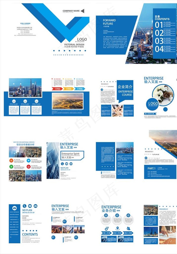 科技画册图片