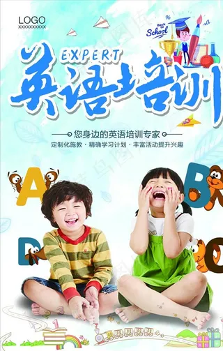 英语培训图片
