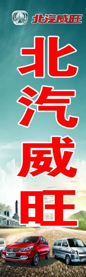 汽车贸易旗帜图片