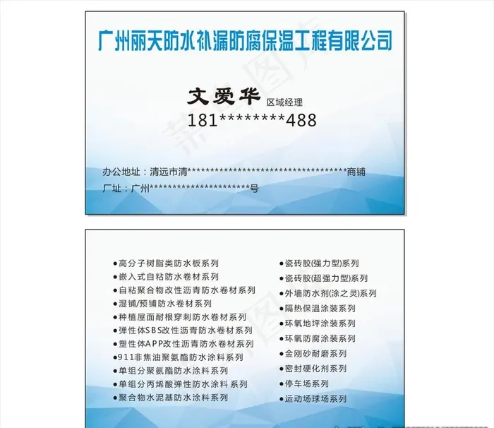 蓝色名片图片cdr矢量模版下载