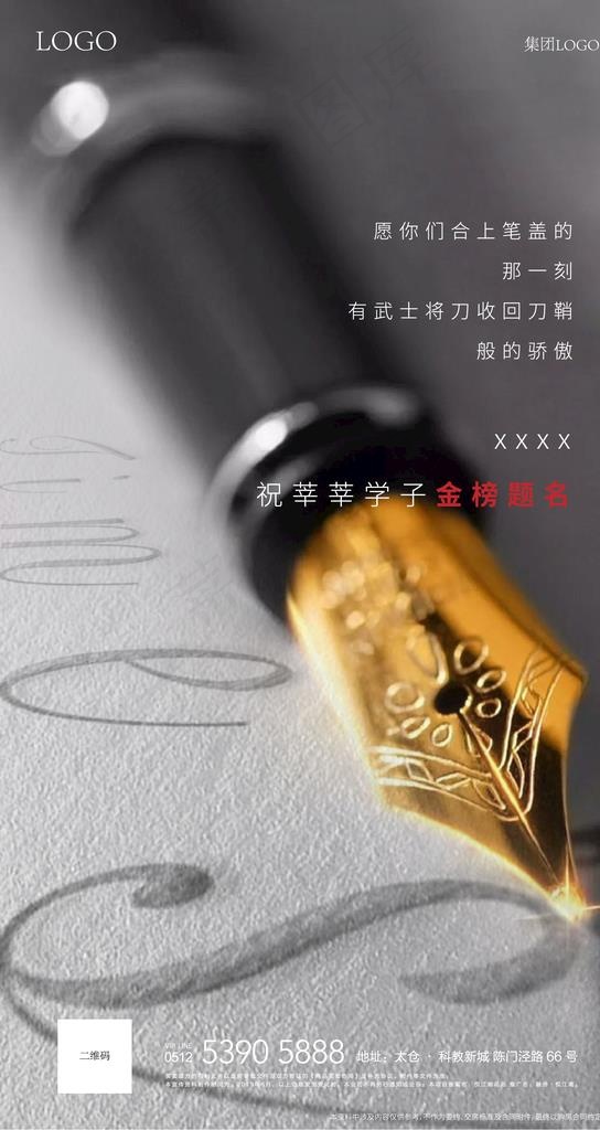 高考图片ai矢量模版下载
