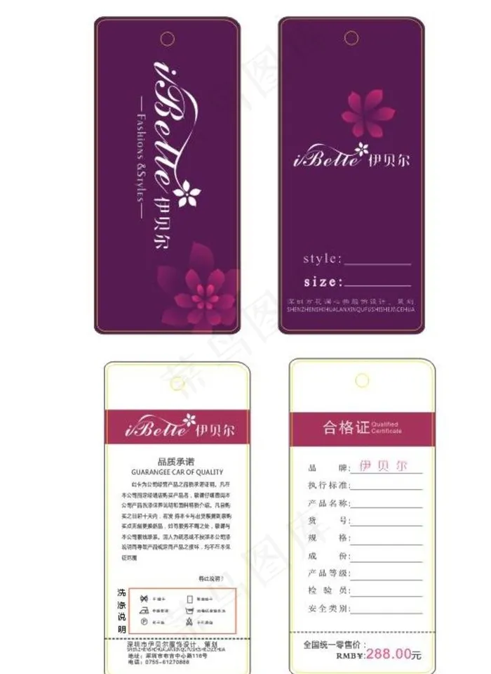 女装吊牌图片cdr矢量模版下载