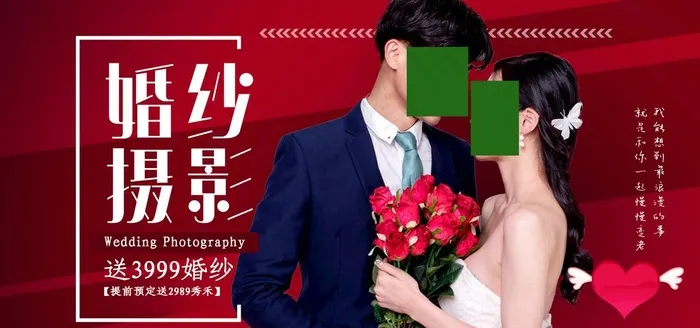 婚纱摄影图片(4724X2362(DPI:300))psd模版下载