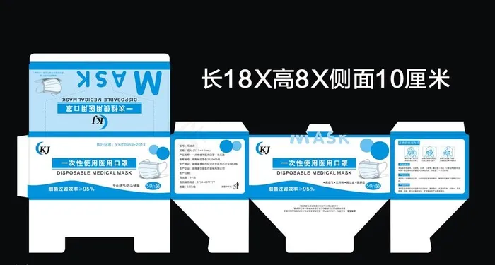 口罩包装盒展开图图片cdr矢量模版下载