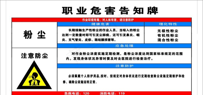 粉尘图片psd模版下载
