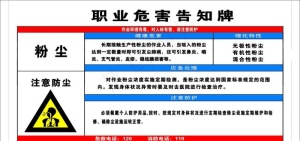 粉尘图片