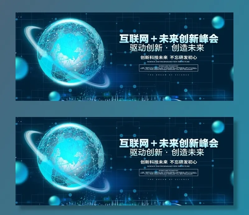 科技图片(4724X2067(DPI:150))psd模版下载
