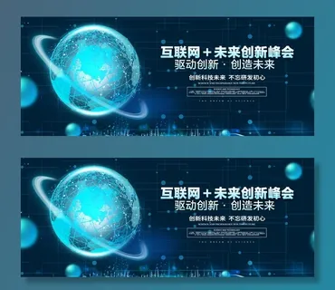 科技图片 科技图片