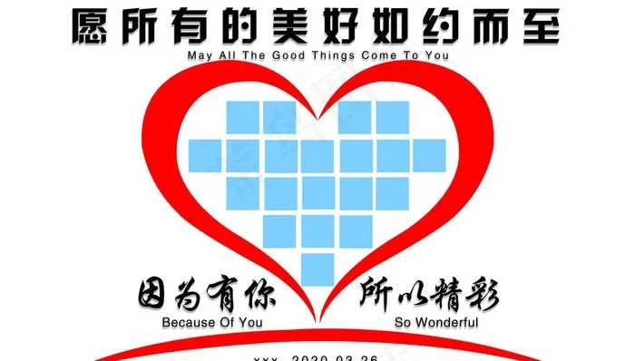 心形 形象墙 照片墙图片psd模版下载