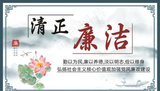 廉洁文化展板图片