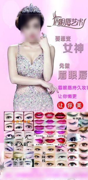 韩式半永久定妆图片