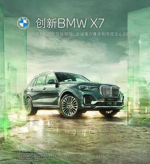 宝马图片