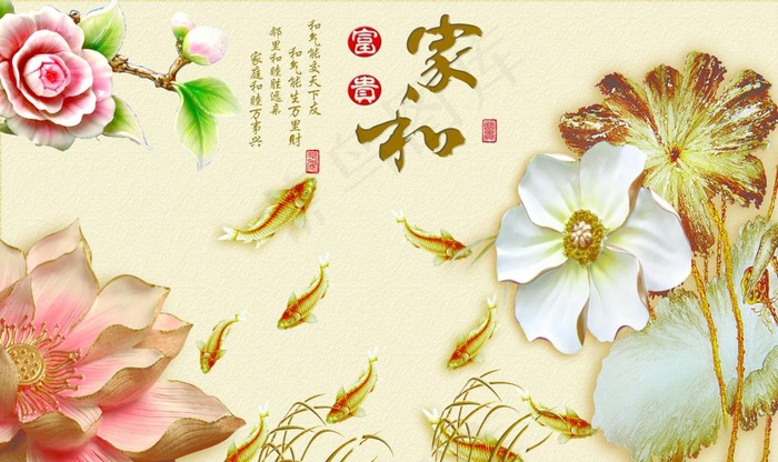 3D荷花浮雕鱼背景墙图片(9071X5669(DPI:72))psd模版下载