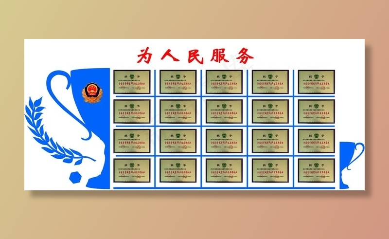 荣誉墙图片