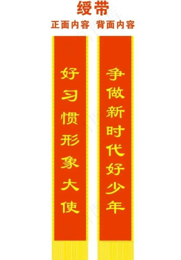 绶带图片cdr矢量模版下载
