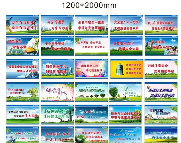 公益广告 工地围挡图片(210X297)cdr矢量模版下载