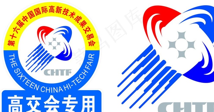 高交会logo图片cdr矢量模版下载
