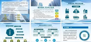 企业宣传展板图片