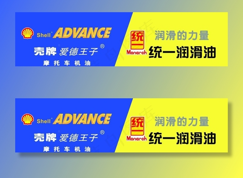 壳牌机油 统一机油图片