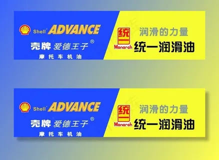 壳牌机油 统一机油图片