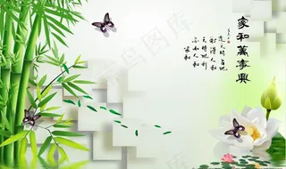 家和万事兴竹子荷花图片