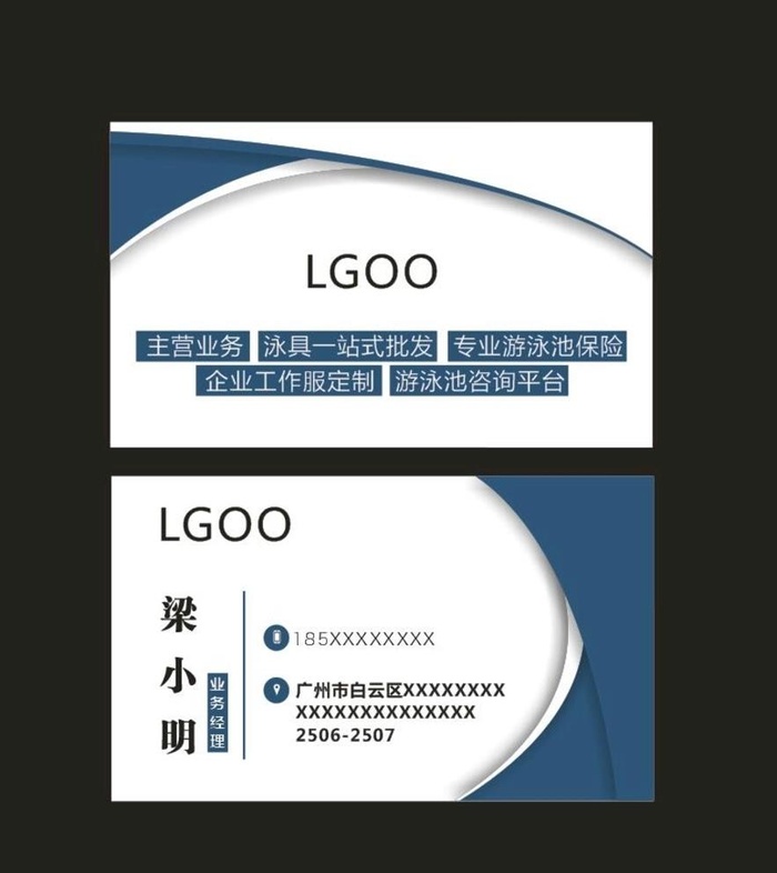 体育名片图片cdr矢量模版下载