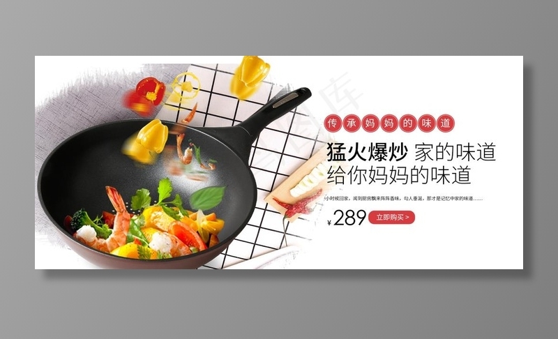 铁锅图片(1920X900(DPI:72))psd模版下载