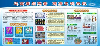 禁毒宣传栏图片