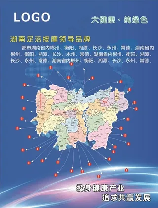 湖南江西地图足浴按摩店图片