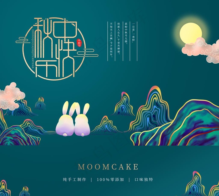 月饼包装图片(2480X2303(DPI:300))psd模版下载