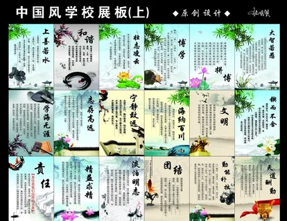 中国风学校展板图片