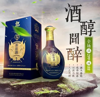 白酒主图图片 白酒主图图片