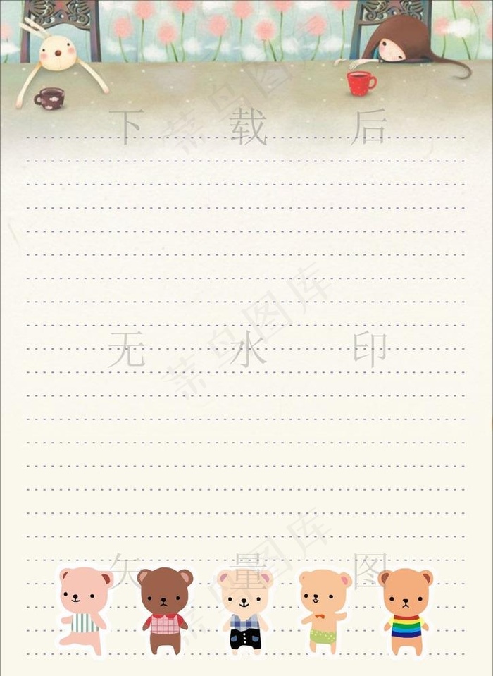 唯美卡通本子内页图片