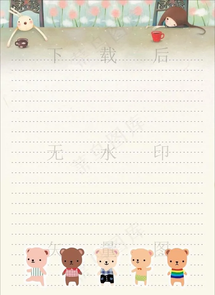 唯美卡通本子内页图片