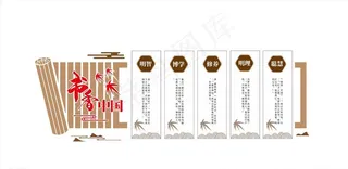 校园文化墙图片