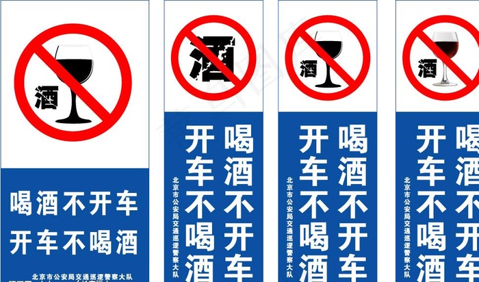 禁洒标志图片ai矢量模版下载