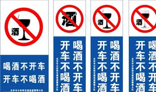 禁洒标志图片