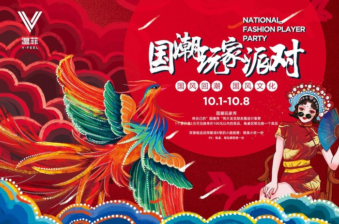 国潮玩家派对图片ai矢量模版下载