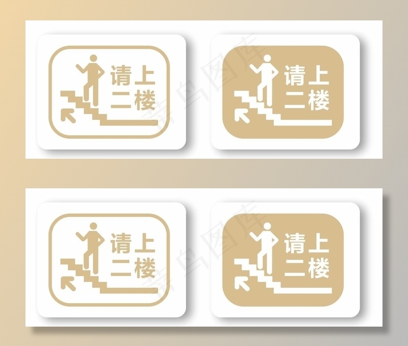 金色请上二楼标识图片cdr矢量模版下载