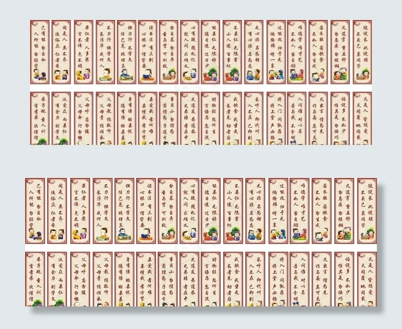 弟子规图片(8000X4000)cdr矢量模版下载