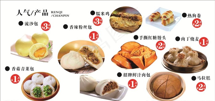 人气产品图片(800X400)cdr矢量模版下载