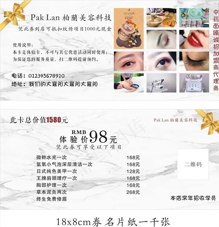 柏蘭大理石背景卡片图片(210X297)cdr矢量模版下载