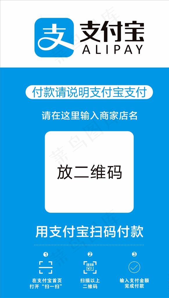 支付宝支付图片ai矢量模版下载