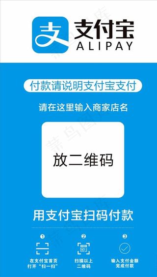支付宝支付图片